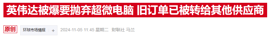 超微电脑或面临摘牌风险 若被踢出标普指数将进一步被抛售