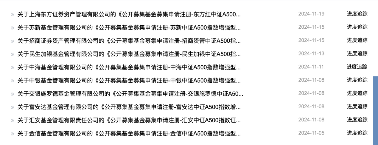 近90只中证A500相关产品上报，中小公募和券商资管都想在指数基金赛道争一争