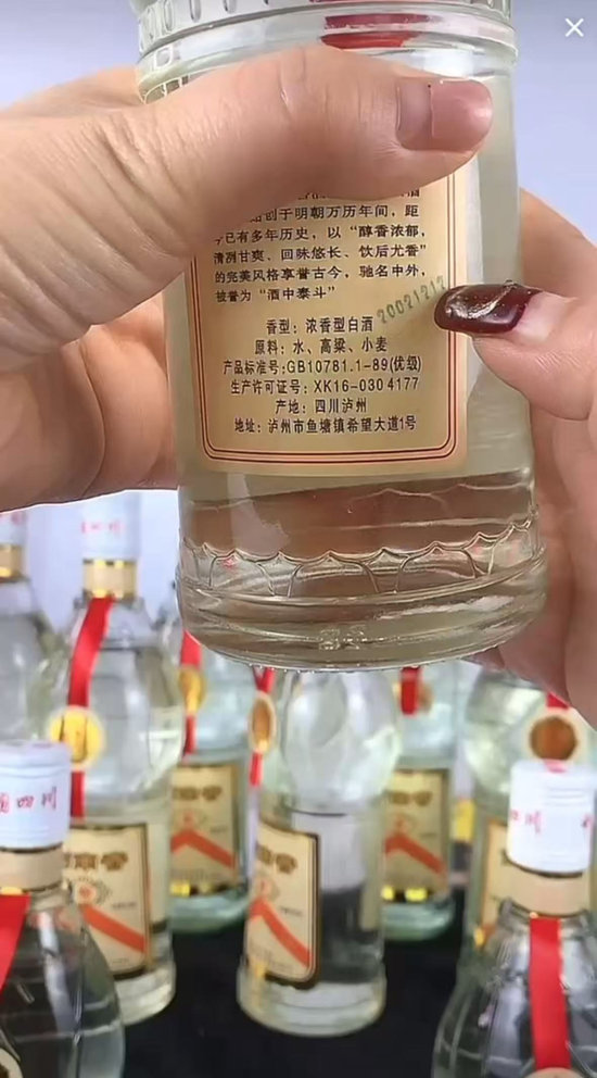 剑南春，被恶心到了吗？